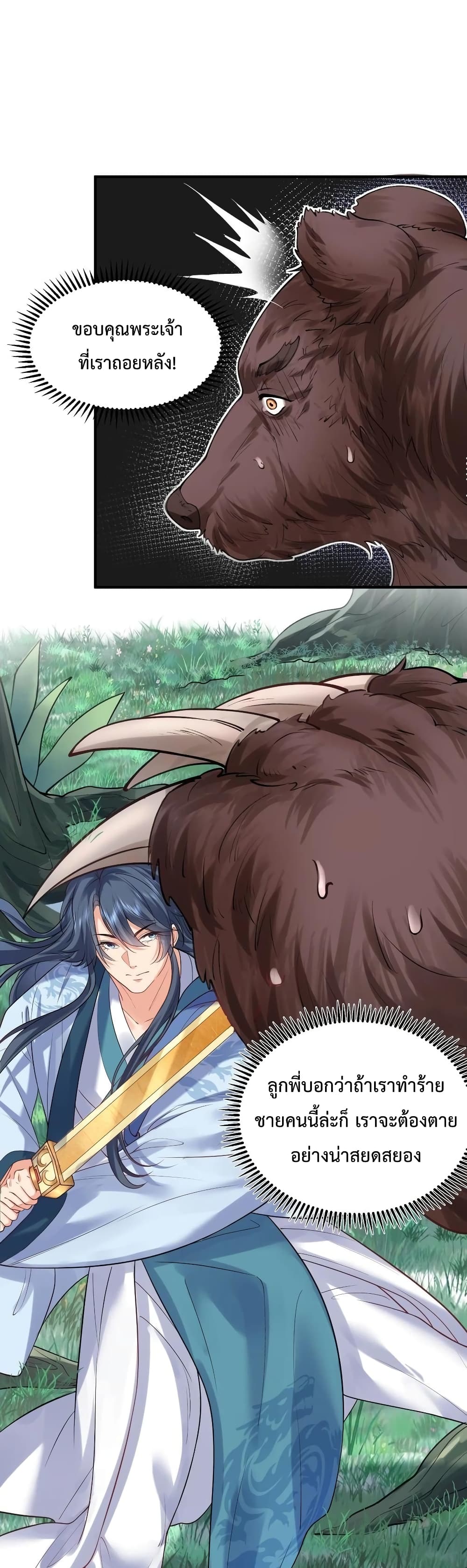 Am I Invincible 53 (4)